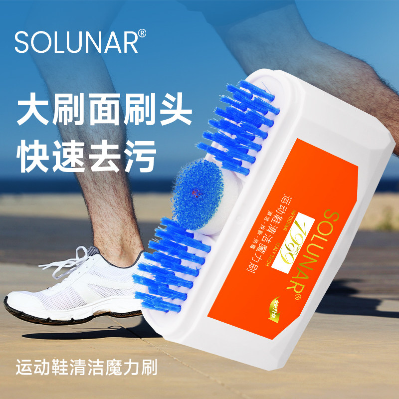 小白洗鞋神器一擦白清洗剂白鞋清洁剂去黄增白擦鞋刷白鞋专用去污