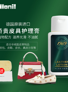 Collonil德国进口真皮小羊皮滋润护理膏奢侈品皮包皮衣保养油透明
