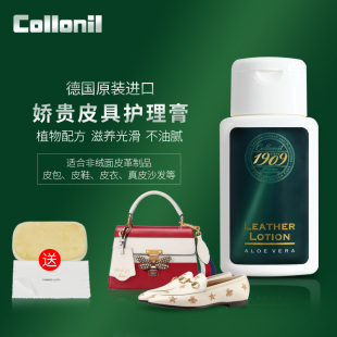Collonil德国进口真皮小羊皮滋润护理膏奢侈品皮包皮衣保养油透明