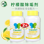 净安水垢清洁剂 家用电水壶饮水机除垢剂食品级去水垢清洗剂2瓶