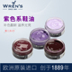 Wren 修补色真皮保养油 油皮衣皮包皮鞋 s进口紫色鞋 油深紫红色皮鞋