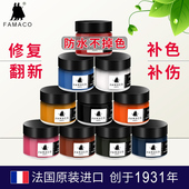 进口皮革补色补伤膏皮包划痕磨损修复翻新真皮上色皮鞋 皮衣染色剂