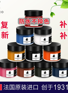 进口皮革补色补伤膏皮包划痕磨损修复翻新真皮上色皮鞋皮衣染色剂