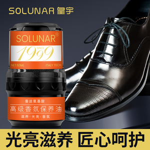 黑色皮鞋油家用物品通用