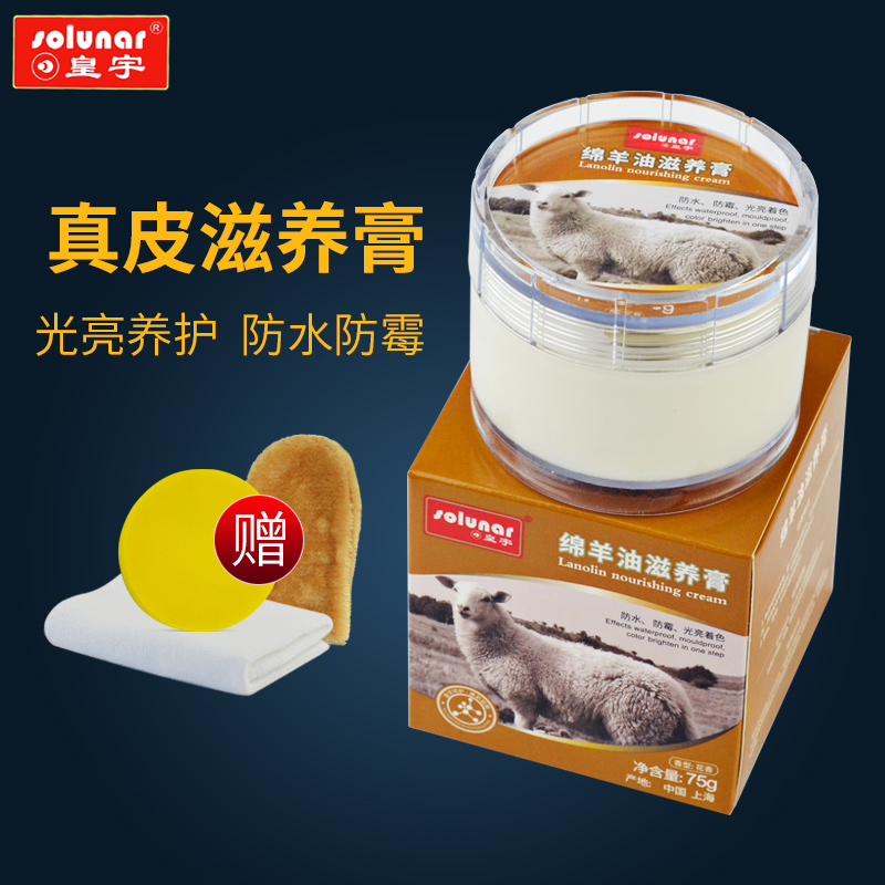 皇宇真皮保养油皮包皮衣皮沙发护理油无色黑色皮鞋油皮具上光防霉