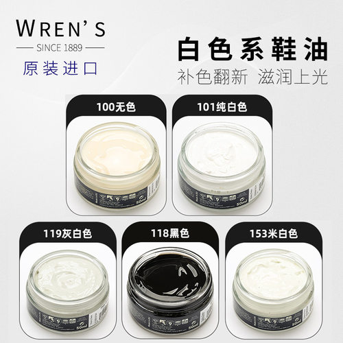 白色鞋油米白皮鞋真皮补色保养油