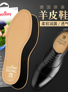 德国进口PEDAG真皮透气鞋垫 大黄靴工装靴鞋垫吸汗缓冲舒适干爽