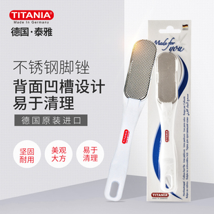 泰雅家用去死皮老茧去脚皮刮脚不锈钢磨脚修挫脚板脚锉 TITANIA