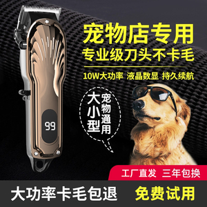 宠物电推剪大功率剃毛器卡毛包退