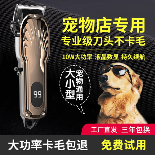 宠物电推剪大功率剃毛器卡毛包退