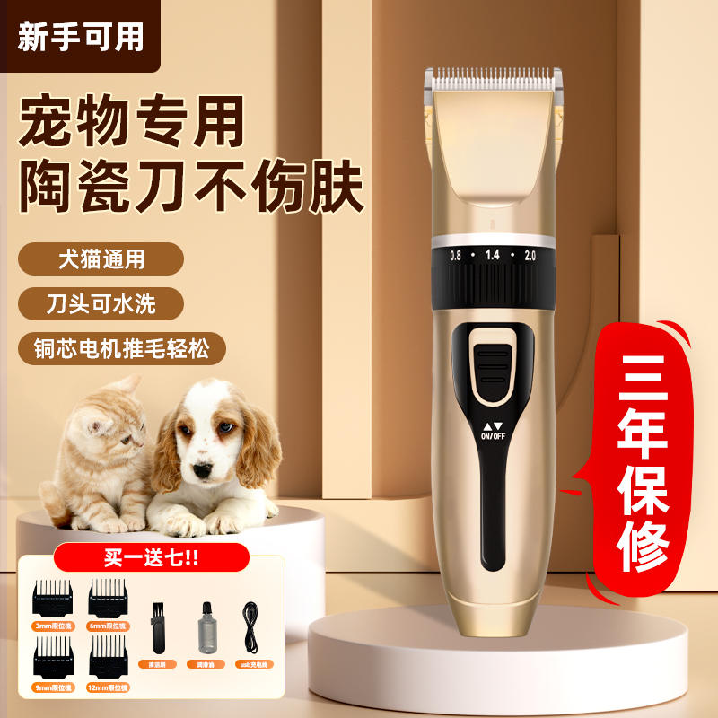 宠物电推剪狗狗剃毛器专业留毛刀头宠物店专用电推子理发器猫咪