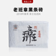 一生茶语 2018年勐海布朗山老班章黑条砖 云南普洱茶生茶100g砖茶