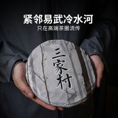 一生茶语 2023易武刮风寨三家村古树茶 云南普洱茶生茶357g七子饼