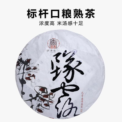 一生茶语 2019年勐海布朗古树熟茶 357克普洱茶饼茶
