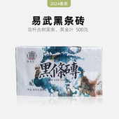 2024年春茶 茶王树 500g 一生茶语易武高杆古树黑条砖 普洱茶生茶