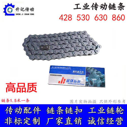 工业传动链条428 530 630 860 428H 12AH 085 041 420 520 加厚