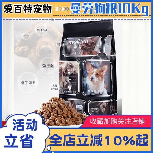 曼劳狗粮泰迪金毛全期通用10Kg