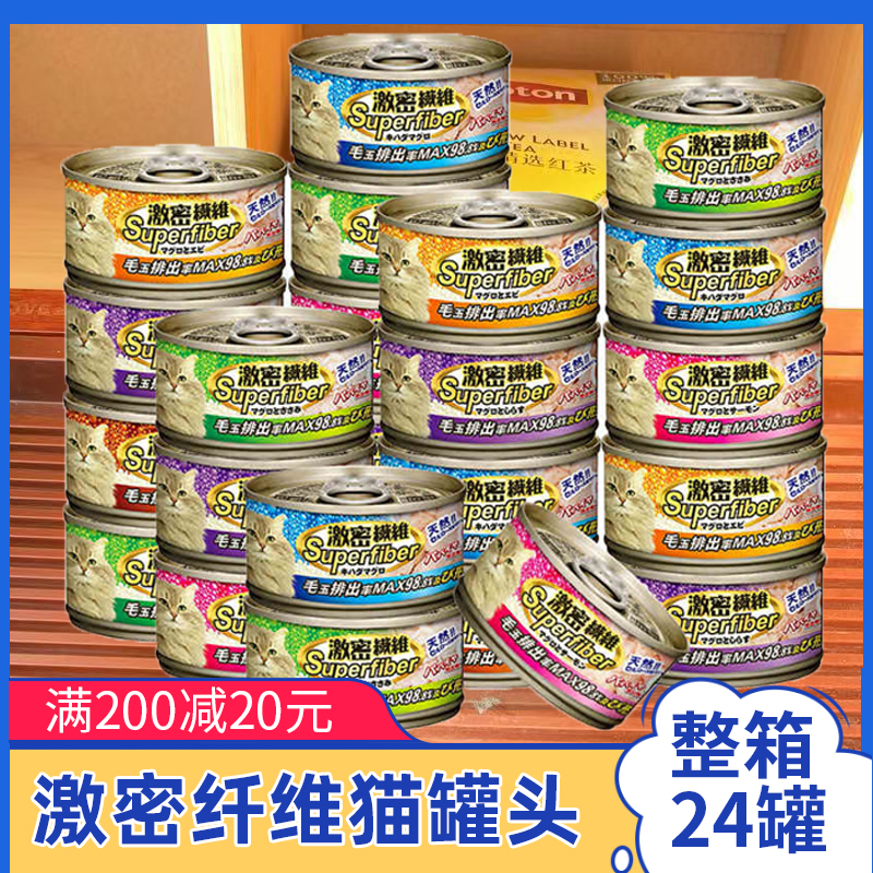 激密纤维猫罐头汤罐啫喱罐24罐