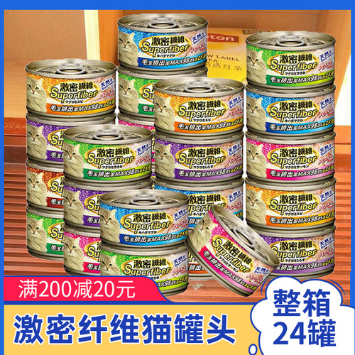 激密纤维猫罐头汤罐啫喱罐24罐
