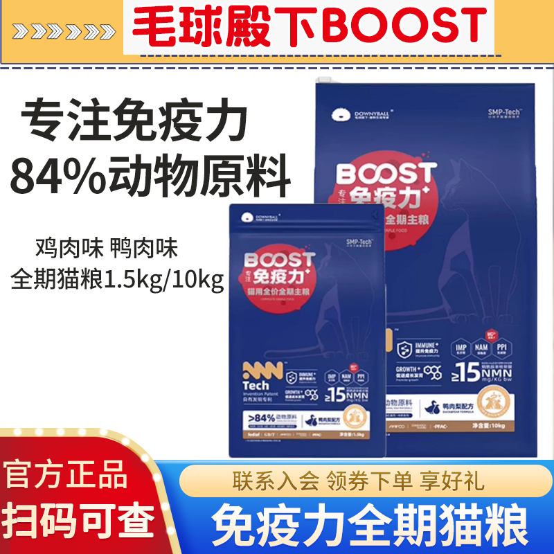 毛球殿下猫粮免疫全价全期猫粮