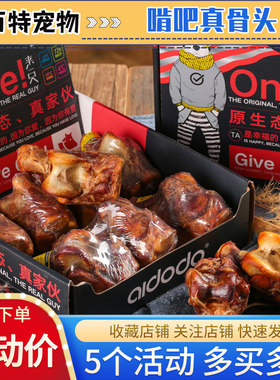 爱多多狗狗磨牙棒牛棒骨真骨头