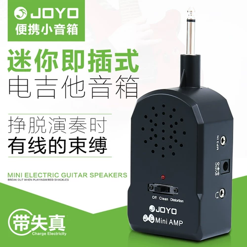 Zhuo Le Joyo Ja-01 Mini Direct Guitar Tape Train Portable Mini Practice Sound