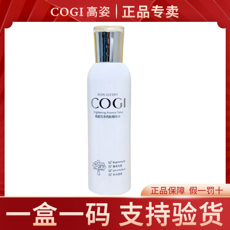 高姿99匀净透白亮肤水170ml