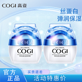 高姿丝蛋白滋润保湿 霜补水锁水提亮肤色高资专柜正品 面霜护肤品女