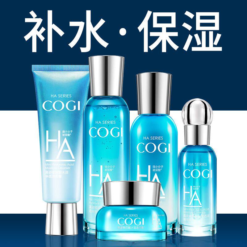 高姿套装玻尿酸护肤品全套礼盒补水保湿学生舒缓肌肤官方化妆品