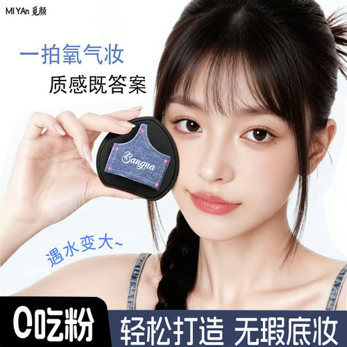 拖鞋系列！粉扑不吃粉遇水变大