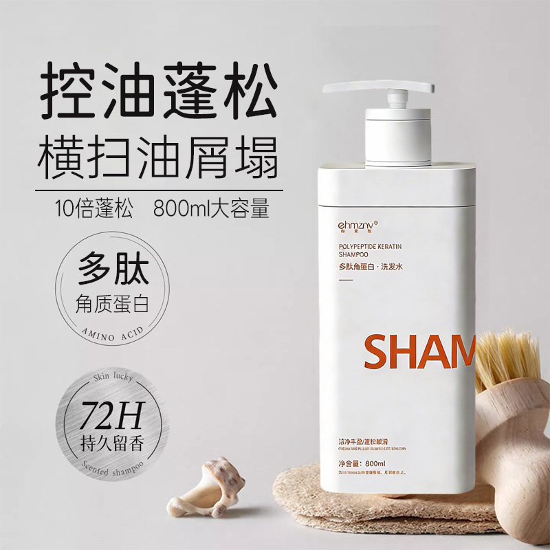 【露丝力推!!】控油蓬松洗发水