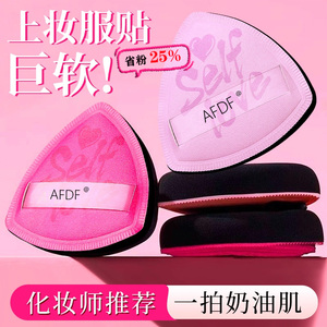 黑凤梨粉扑气垫不吃粉底液干湿两用定妆美妆蛋化妆师专用非第一名