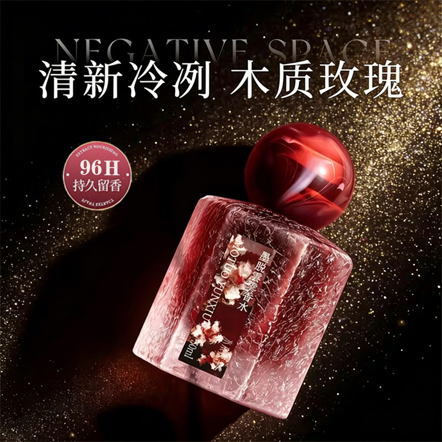 香水持久留香72小时男女士正品官方香水礼物高级大牌玫瑰淡香学生