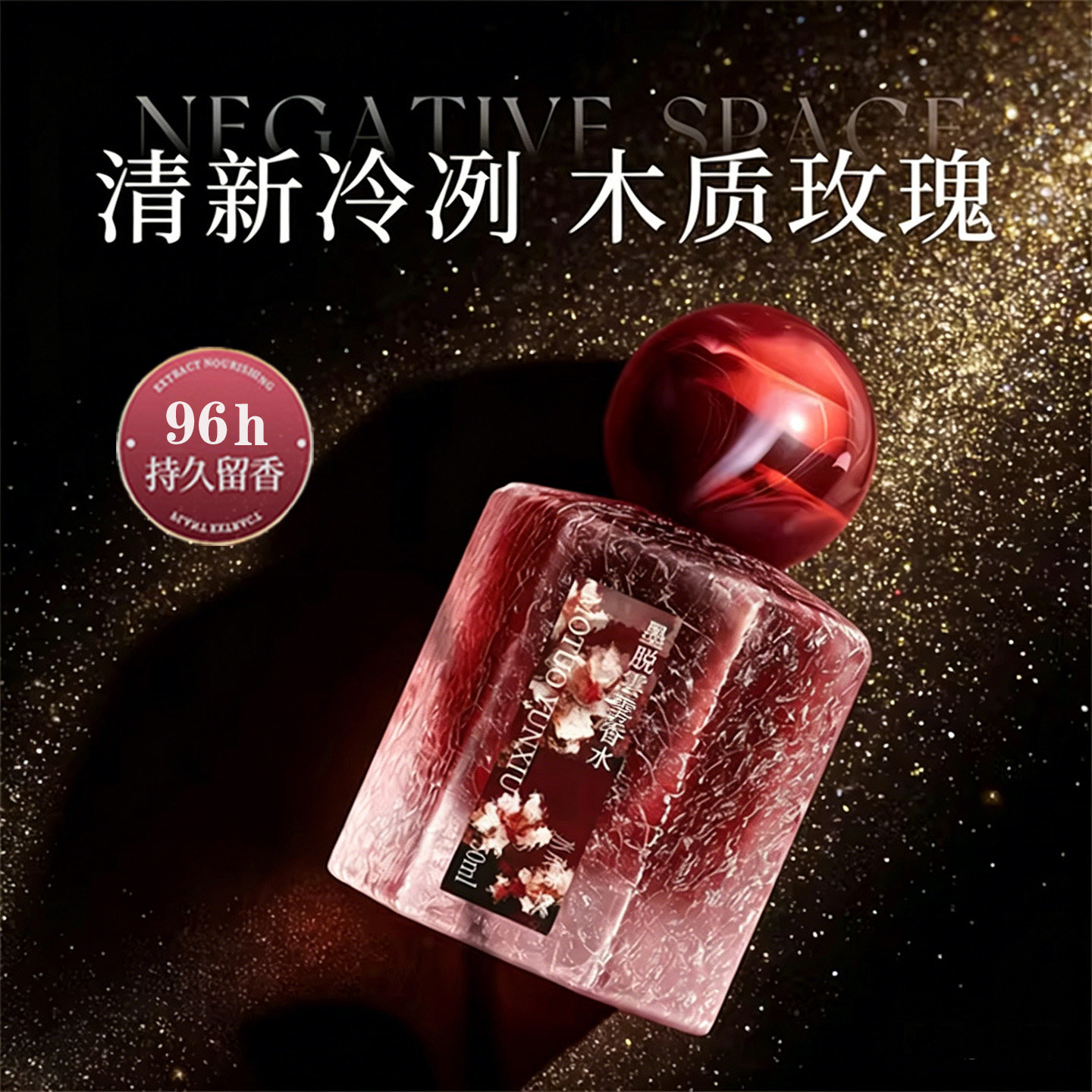 香水持久留香72小时男女士正品官方香水礼物高级大牌玫瑰淡香学生