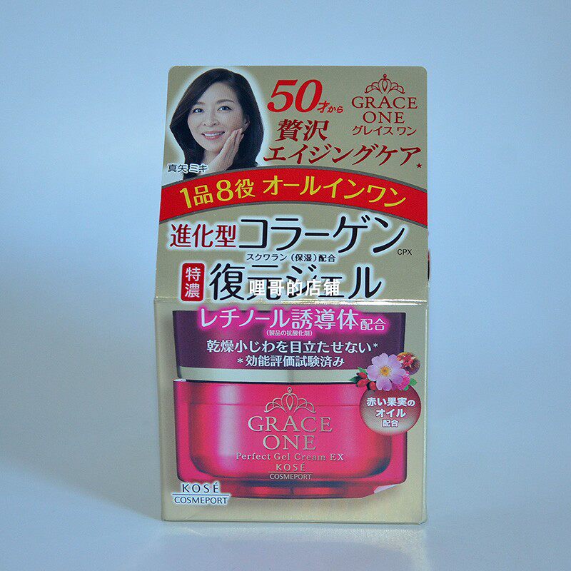 高丝grace one熟龄肌胶原蛋白抗皱霜100g送妈妈礼物高滋润 淡皱纹