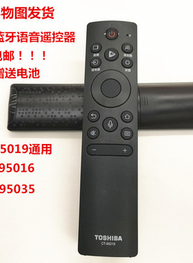 原装东芝电视机遥控器CT-95016/9 55 65 75 85 C340F M540F M545F