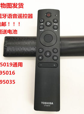原装东芝电视机遥控器CT-95016