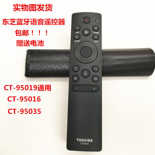 M545F 95016 M540F C340F 东芝电视机遥控器CT 原装