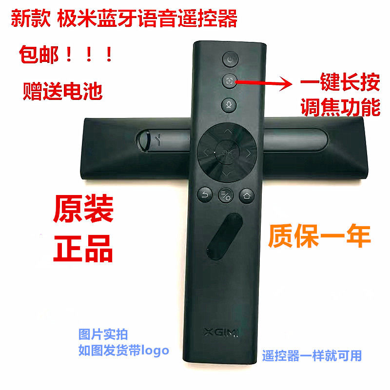 极米投影仪原装蓝牙语音遥控器Z8X H1 H1s H2 H3S CC极光z6xpro