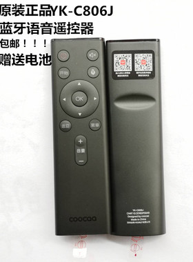 全新原装55U3B酷开电视 YK-C806J遥控 55A3 防蓝光教育蓝牙语音遥