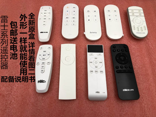 雷士照明遥控器无极调光吸顶灯