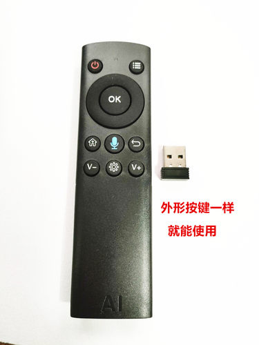 奇异果TV智能语音遥控器