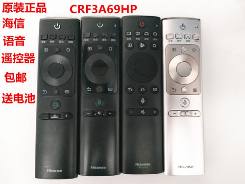 原装海信电视语音遥控器