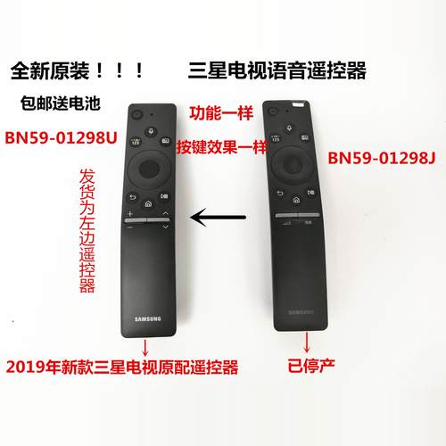 三星遥控器BN59-01298J/U