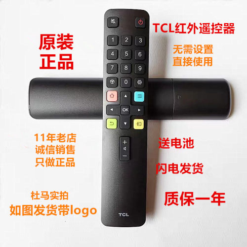 原装TCL电视遥控器49/55/65 P3 N3 V2 L8F /H S12 V6E F60 RC801L
