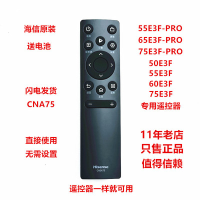 原装海信电视机遥控器CN3A75 40E2F 55E3F-PRO 65A52F 32E2F 65E3