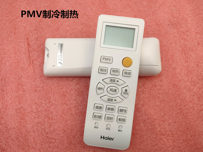 海尔空调遥控器原装原厂通用KFR-25 32 353650GW柜机挂机自清洁