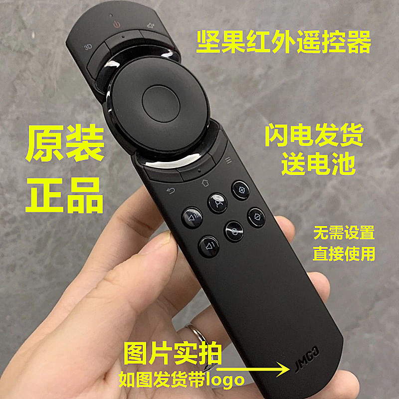 原装坚果X3 P1/2/3 G1/3/7/9 J6/7/10 C6/7 H6 投影仪红外遥控器
