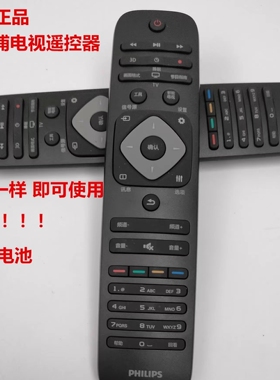 全新原装飞利浦电视机遥控器32PHF5021/T3 49/55/PFF5201/T3
