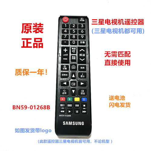 全新原装三星电视遥控器BN59-01268B智能4K55MU6880 55K6800A遥控